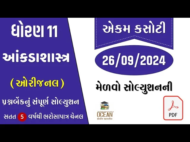 15 std 11 statistics ek